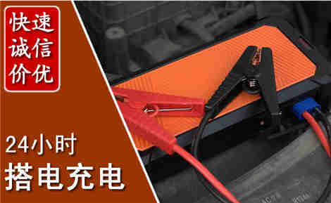 深泽汽车搭电场景与案例