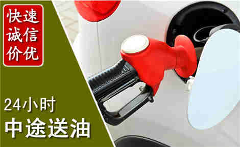 深泽中途送油场景与案例