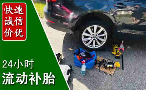 深泽流动补胎场景与案例