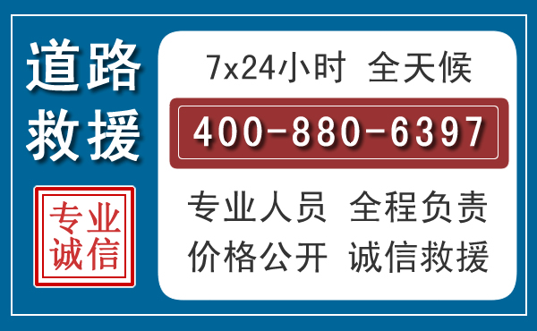 深泽汽车救援汽车救援 深泽汽车救援汽车救援