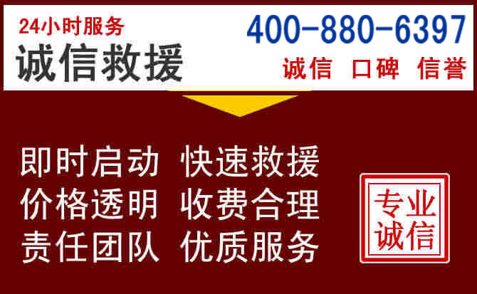 深泽汽车救援 深泽汽车救援