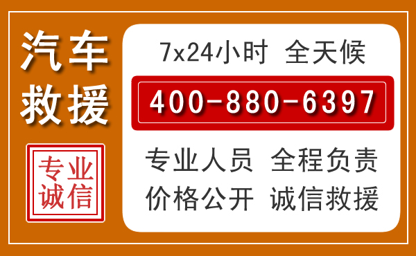 深泽汽车救援电话.jpg