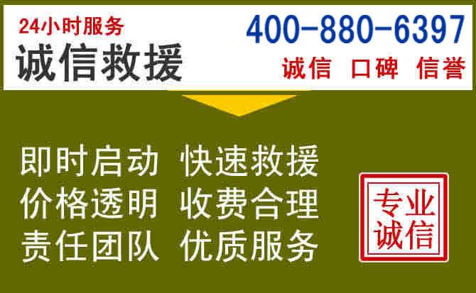 深泽汽车救援电话