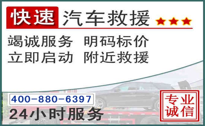 深泽长春拖车电话 深泽长春拖车电话