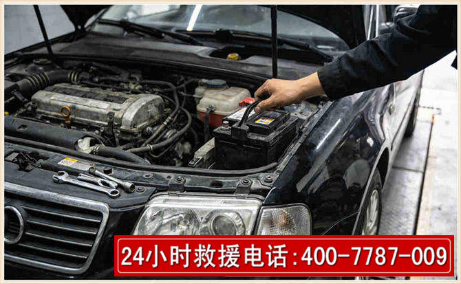深泽汽车搭电 深泽汽车搭电